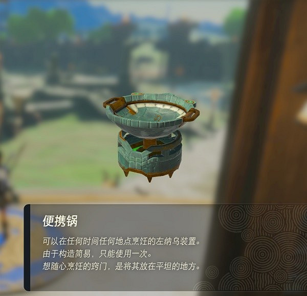 《塞爾達傳說王國之淚》左納烏裝置圖鑒 全左納烏裝置用途 《塞爾達傳說王國之淚》左納烏裝置圖鑒 全左納烏裝置用途