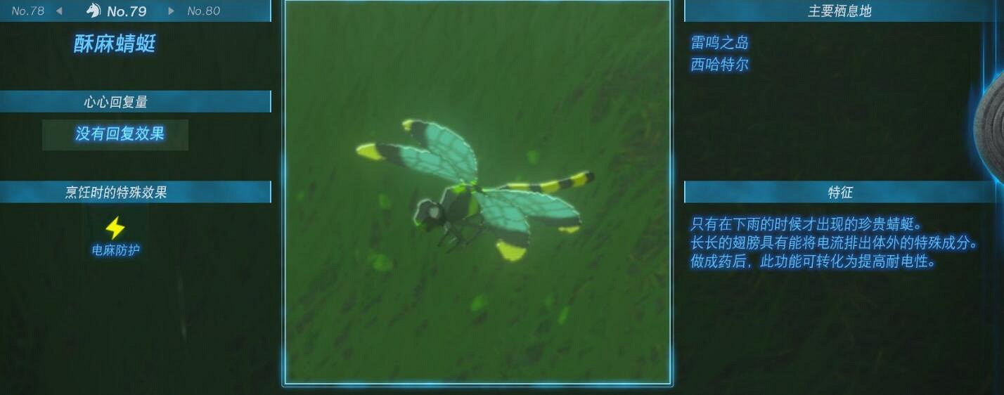 《塞爾達傳說王國之淚》動物棲息地大全 全動物圖鑒一覽