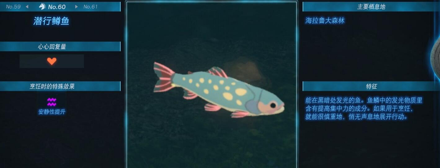 《塞爾達傳說王國之淚》動物棲息地大全 全動物圖鑒一覽