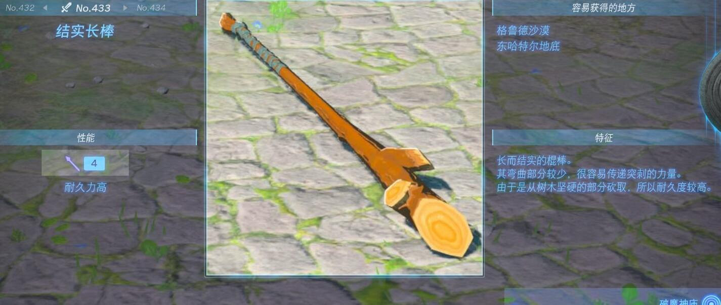 《塞爾達傳說王國之淚》武器大全 全武器性能及位置點匯總