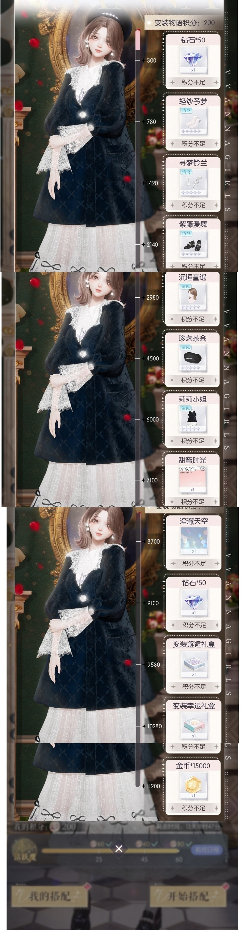 《以閃亮之名》變裝物語綺想篇怎麽玩 變裝物語綺想篇活動攻略 《以閃亮之名》變裝物語綺想篇怎麽玩 變裝物語綺想篇活動攻略