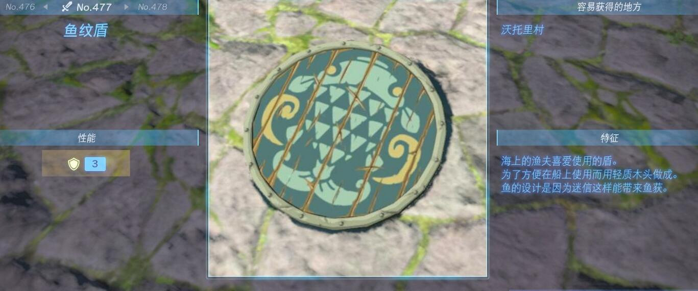 《塞爾達傳說王國之淚》武器大全 全武器性能及位置點匯總 《塞爾達傳說王國之淚》武器大全 全武器性能及位置點匯總