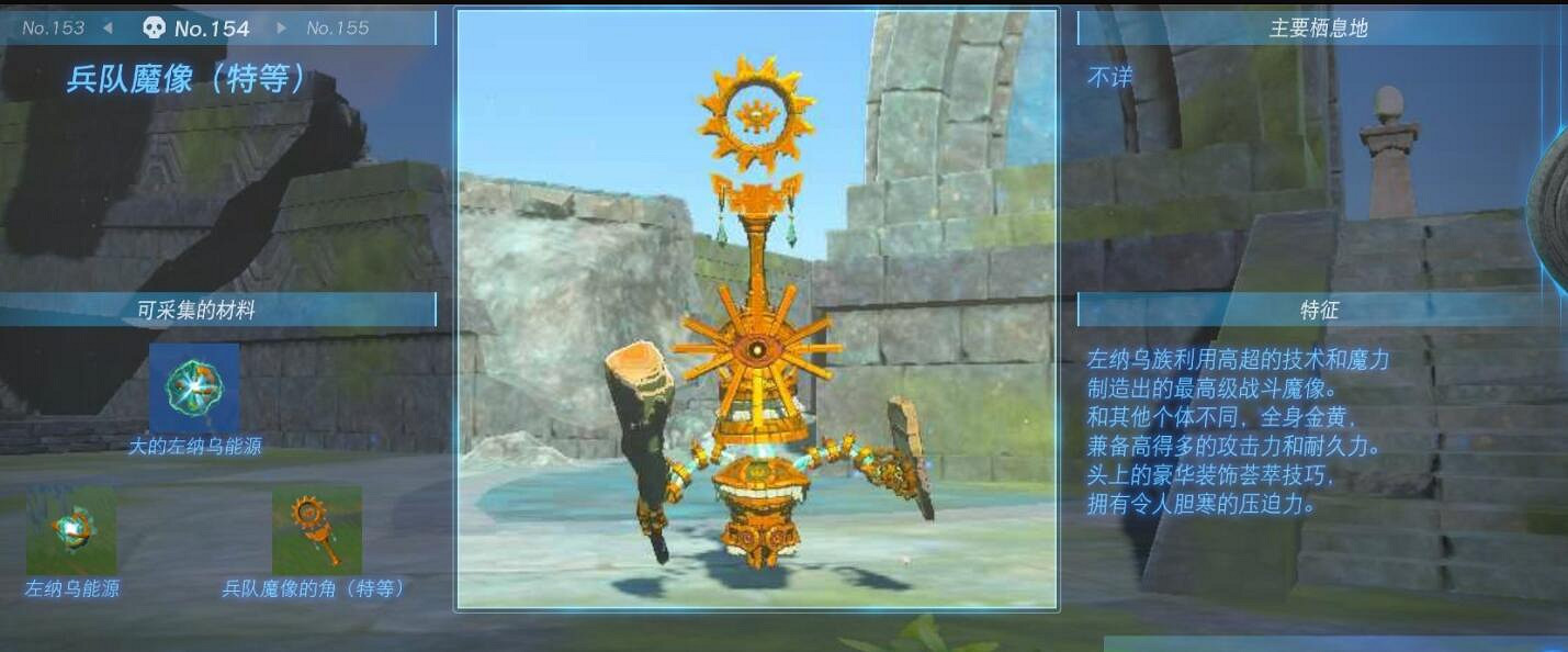 《塞爾達傳說王國之淚》怪物圖鑒大全 怪物掉落材料及位置匯總