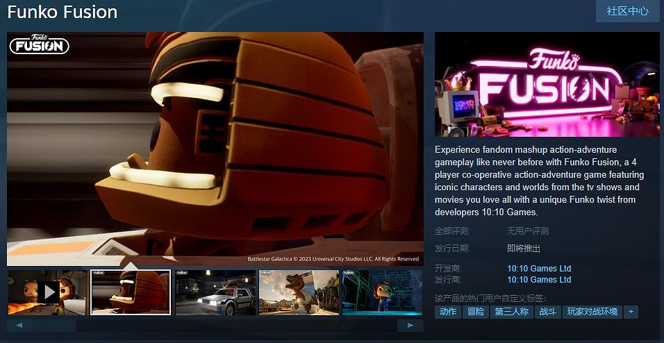 Funko POP手辦遊戲《Funko Fusion》Steam頁面上線 2024年發售