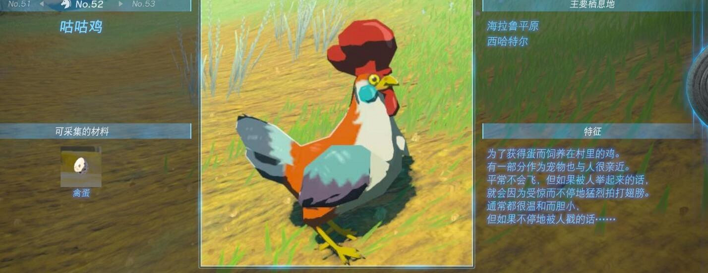 《塞爾達傳說王國之淚》動物棲息地大全 全動物圖鑒一覽