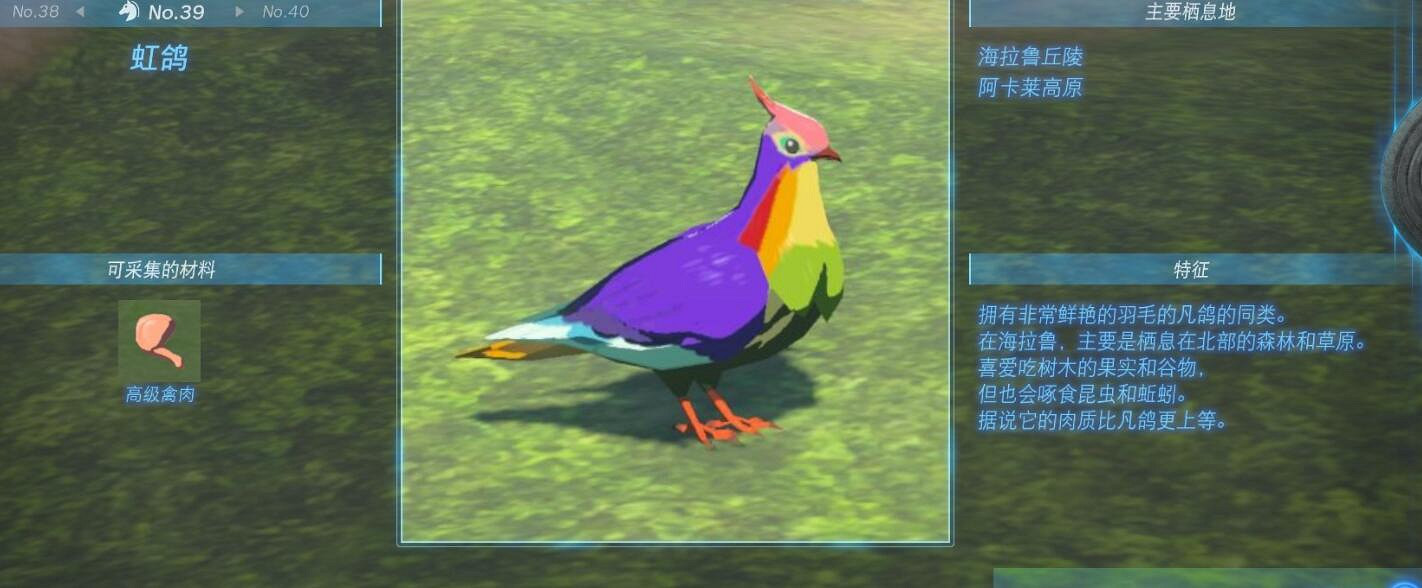 《塞爾達傳說王國之淚》動物棲息地大全 全動物圖鑒一覽