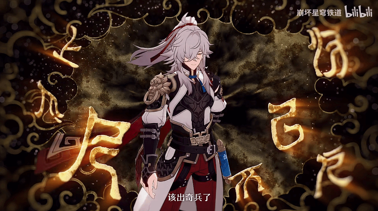 《崩壞:星穹鐵道》景元角色PV 天地為枰,星辰作子 《崩壞:星穹鐵道》景元角色PV 天地為枰,星辰作子