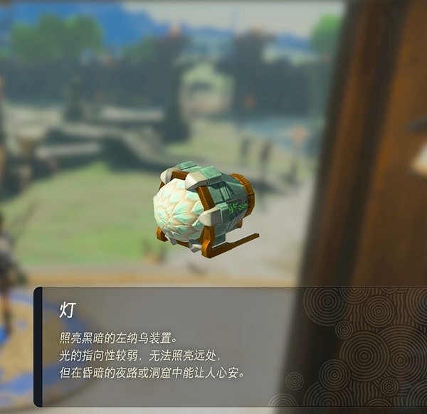 《塞爾達傳說王國之淚》左納烏裝置圖鑒 全左納烏裝置用途 《塞爾達傳說王國之淚》左納烏裝置圖鑒 全左納烏裝置用途