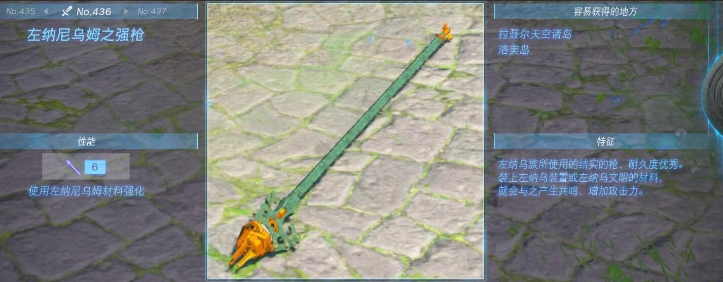 《塞爾達傳說王國之淚》武器大全 全武器性能及位置點匯總