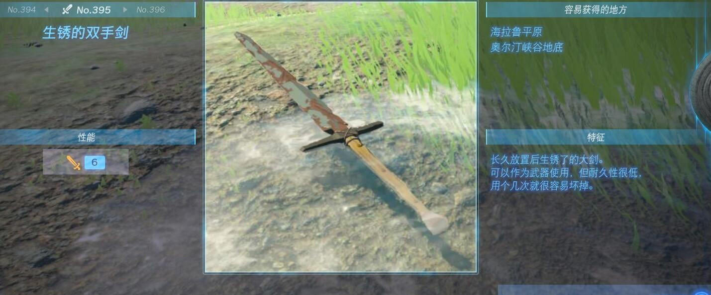 《塞爾達傳說王國之淚》武器大全 全武器性能及位置點匯總