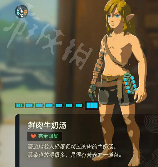 《塞爾達傳說王國之淚》好用的料理有哪些?實用料理推薦 《塞爾達傳說王國之淚》好用的料理有哪些?實用料理推薦