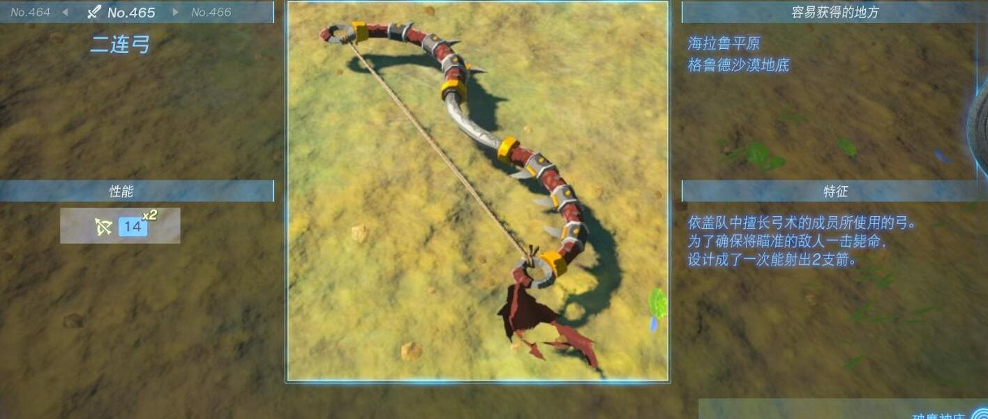 《塞爾達傳說王國之淚》武器大全 全武器性能及位置點匯總