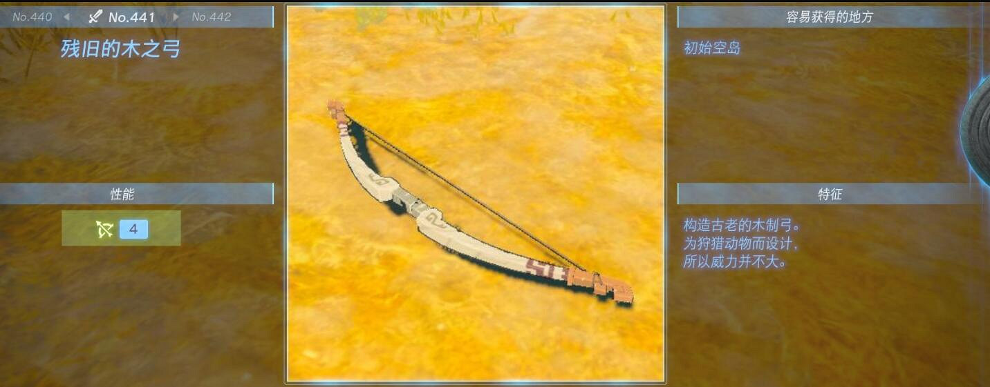 《塞爾達傳說王國之淚》武器大全 全武器性能及位置點匯總