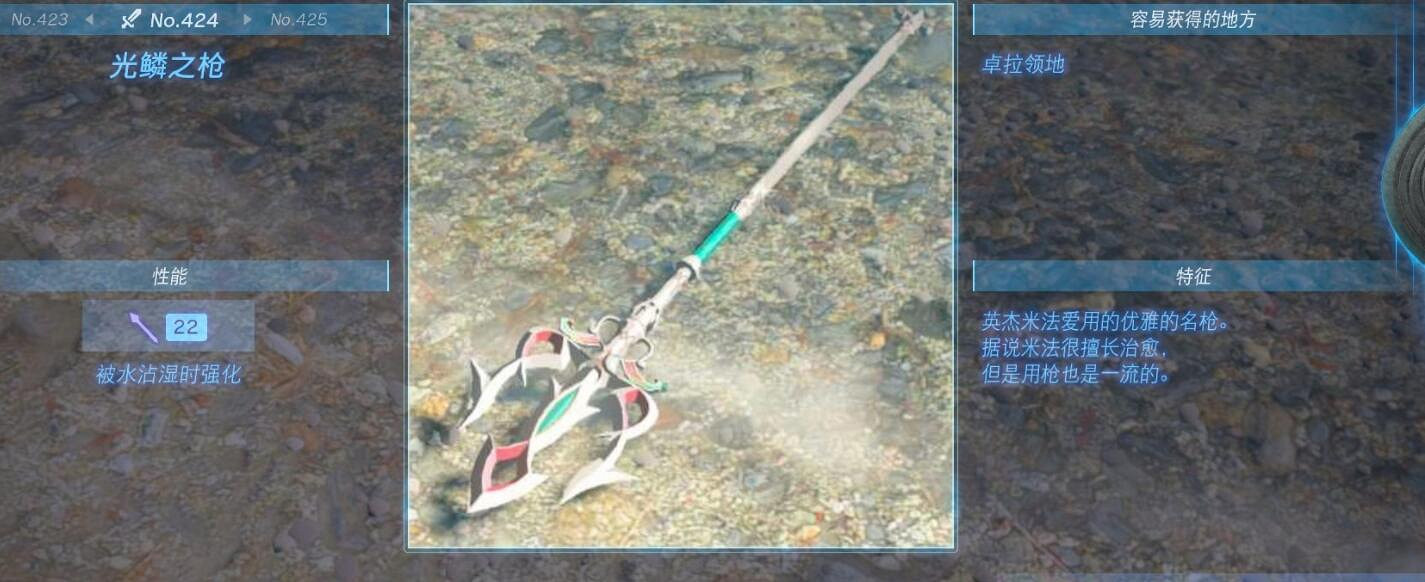 《塞爾達傳說王國之淚》武器大全 全武器性能及位置點匯總