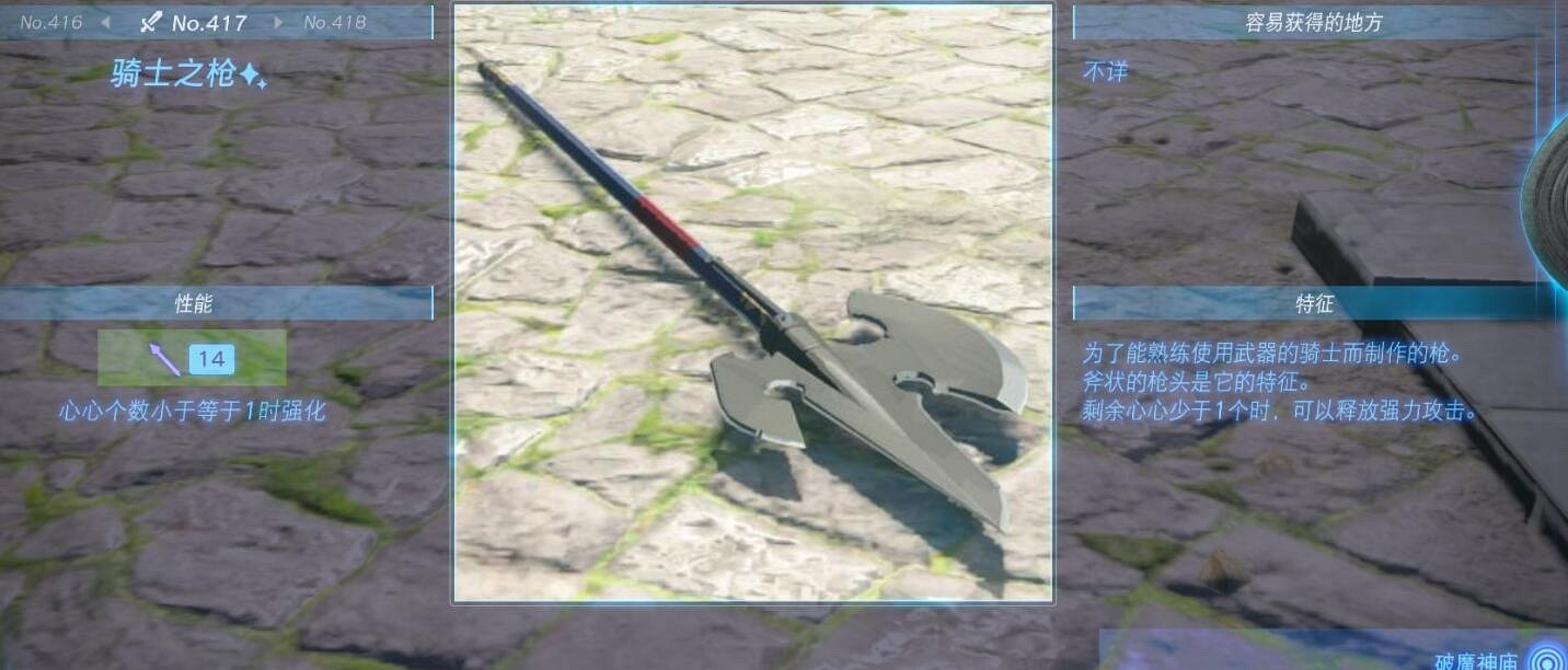 《塞爾達傳說王國之淚》武器大全 全武器性能及位置點匯總