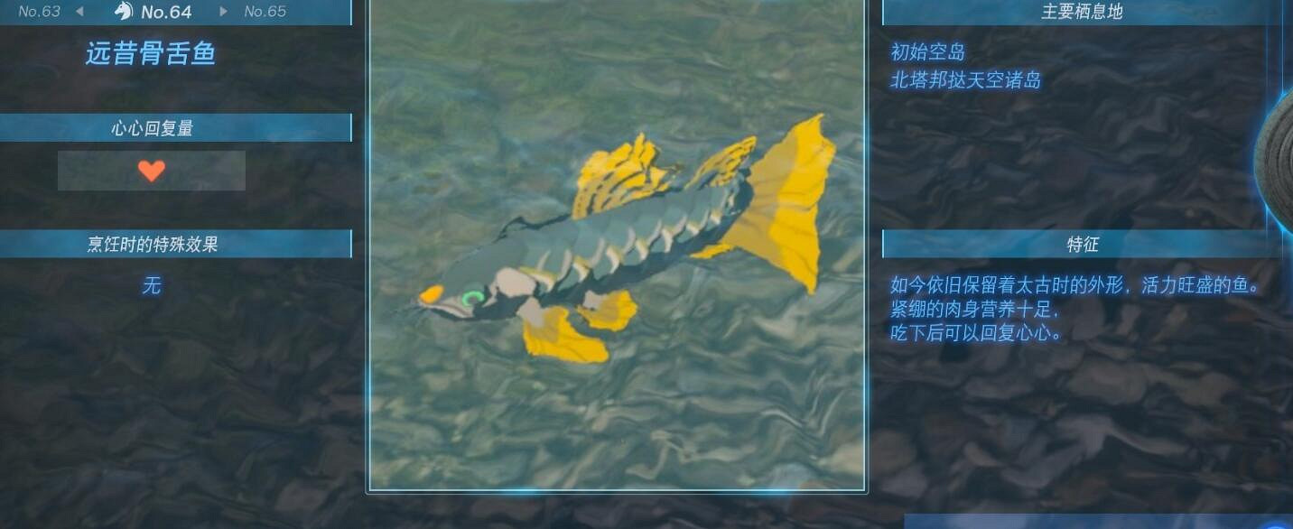 《塞爾達傳說王國之淚》動物棲息地大全 全動物圖鑒一覽