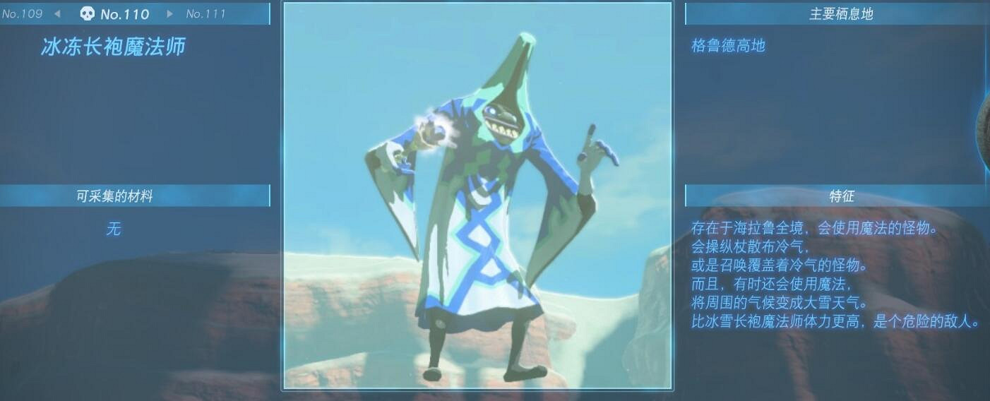 《塞爾達傳說王國之淚》怪物圖鑒大全 怪物掉落材料及位置匯總