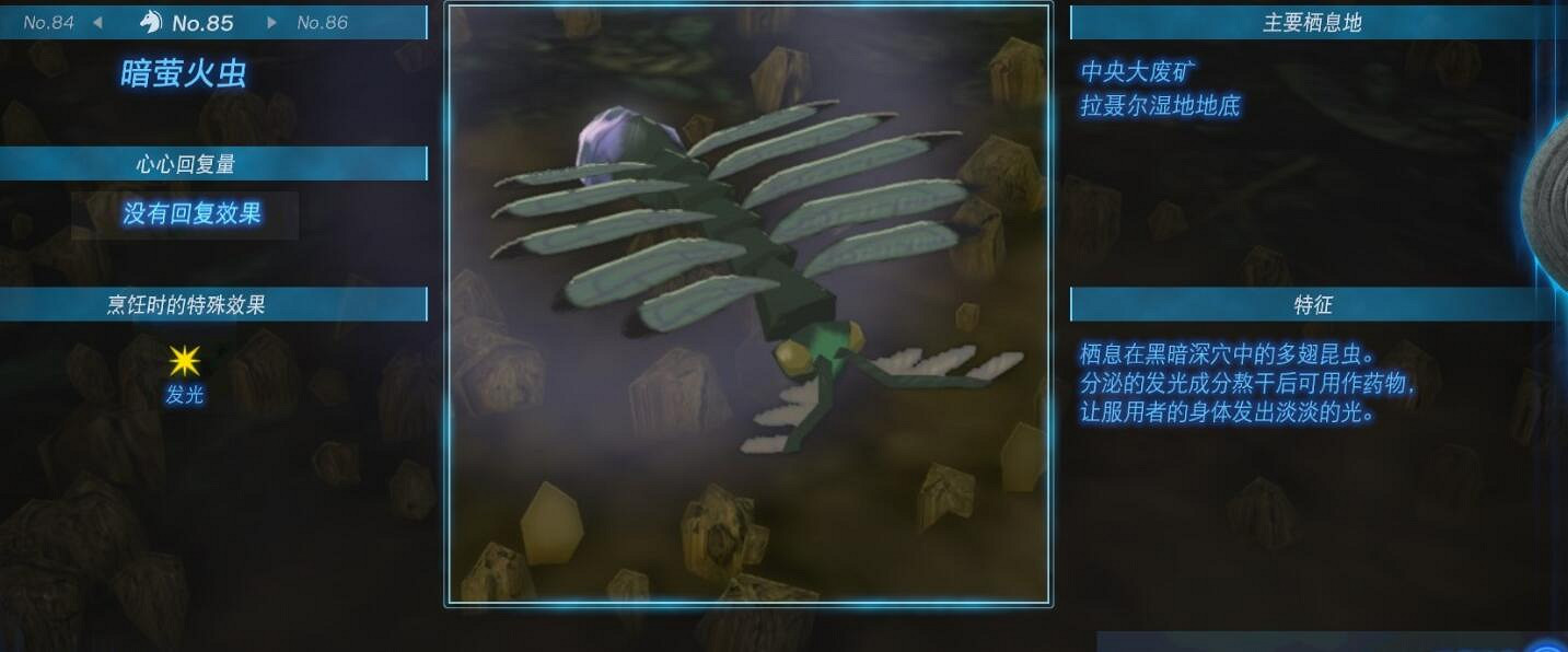 《塞爾達傳說王國之淚》動物棲息地大全 全動物圖鑒一覽