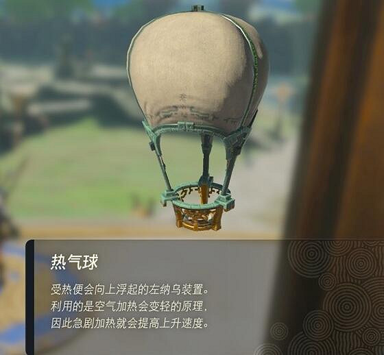 《塞爾達傳說王國之淚》左納烏裝置有什麽用?左納烏裝置作用介紹 《塞爾達傳說王國之淚》左納烏裝置有什麽用?左納烏裝置作用介紹