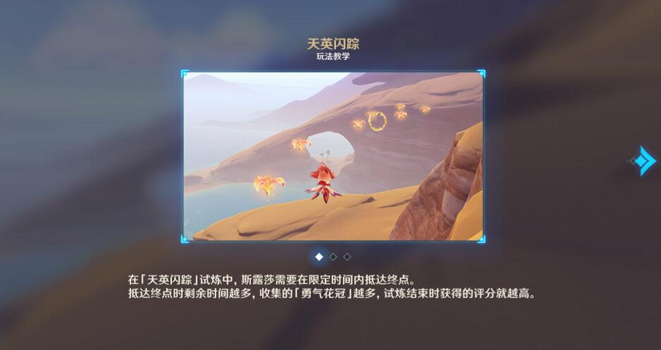 《原神》憶昔諸途巡曆第六天怎麽過？荼泥萬劫之餘響挑戰技巧