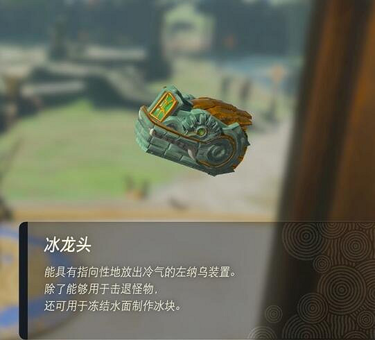《塞爾達傳說王國之淚》左納烏裝置有什麽用?左納烏裝置作用介紹 《塞爾達傳說王國之淚》左納烏裝置有什麽用?左納烏裝置作用介紹