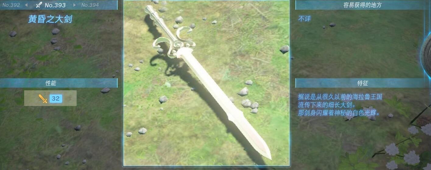 《塞爾達傳說王國之淚》武器大全 全武器性能及位置點匯總