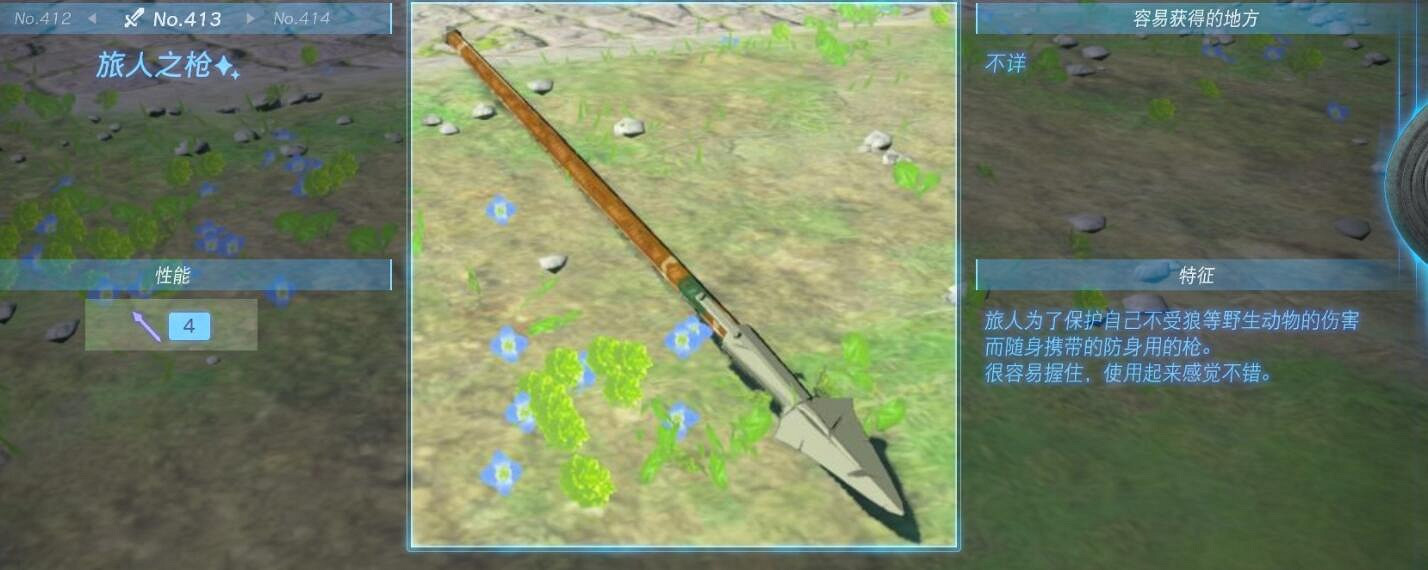 《塞爾達傳說王國之淚》武器大全 全武器性能及位置點匯總