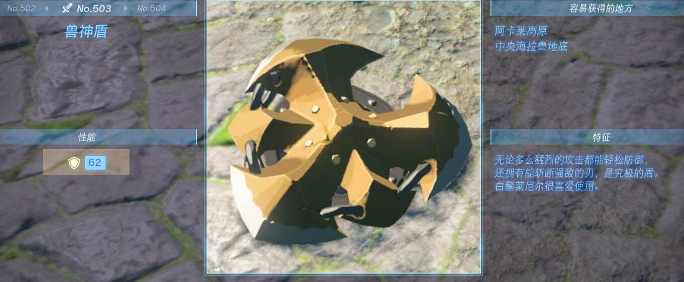 《塞爾達傳說王國之淚》武器大全 全武器性能及位置點匯總 《塞爾達傳說王國之淚》武器大全 全武器性能及位置點匯總