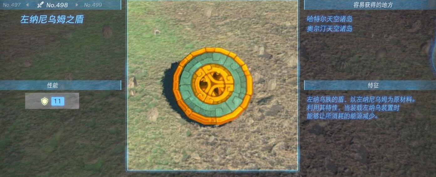 《塞爾達傳說王國之淚》武器大全 全武器性能及位置點匯總 《塞爾達傳說王國之淚》武器大全 全武器性能及位置點匯總