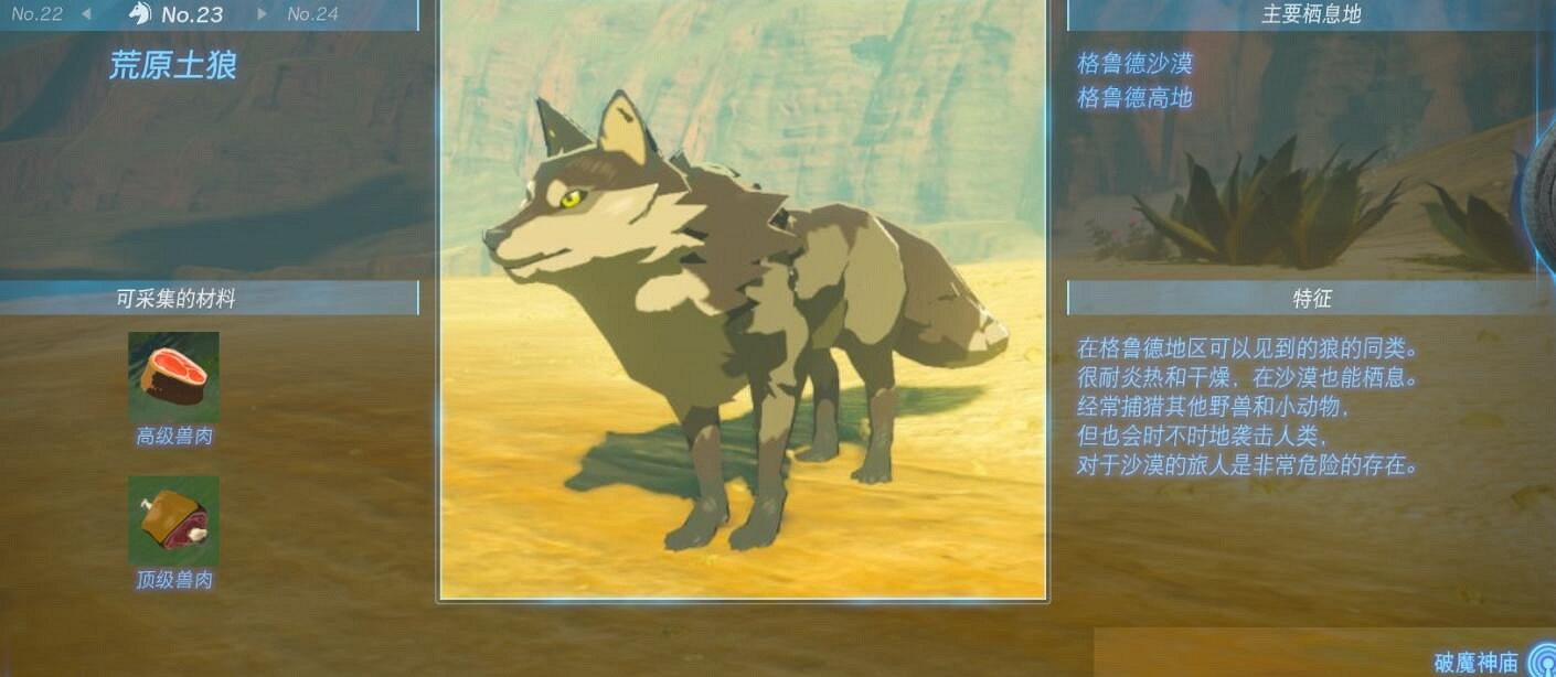 《塞爾達傳說王國之淚》動物棲息地大全 全動物圖鑒一覽 《塞爾達傳說王國之淚》動物棲息地大全 全動物圖鑒一覽