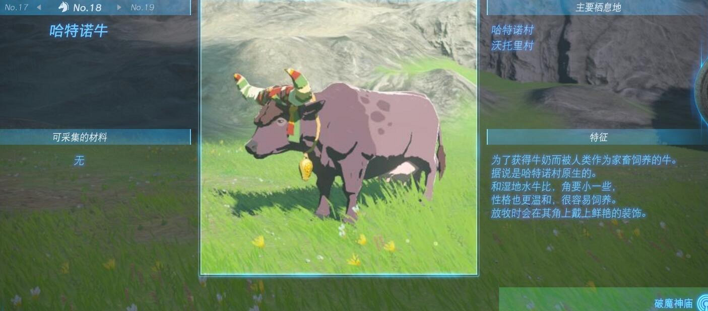 《塞爾達傳說王國之淚》動物棲息地大全 全動物圖鑒一覽 《塞爾達傳說王國之淚》動物棲息地大全 全動物圖鑒一覽