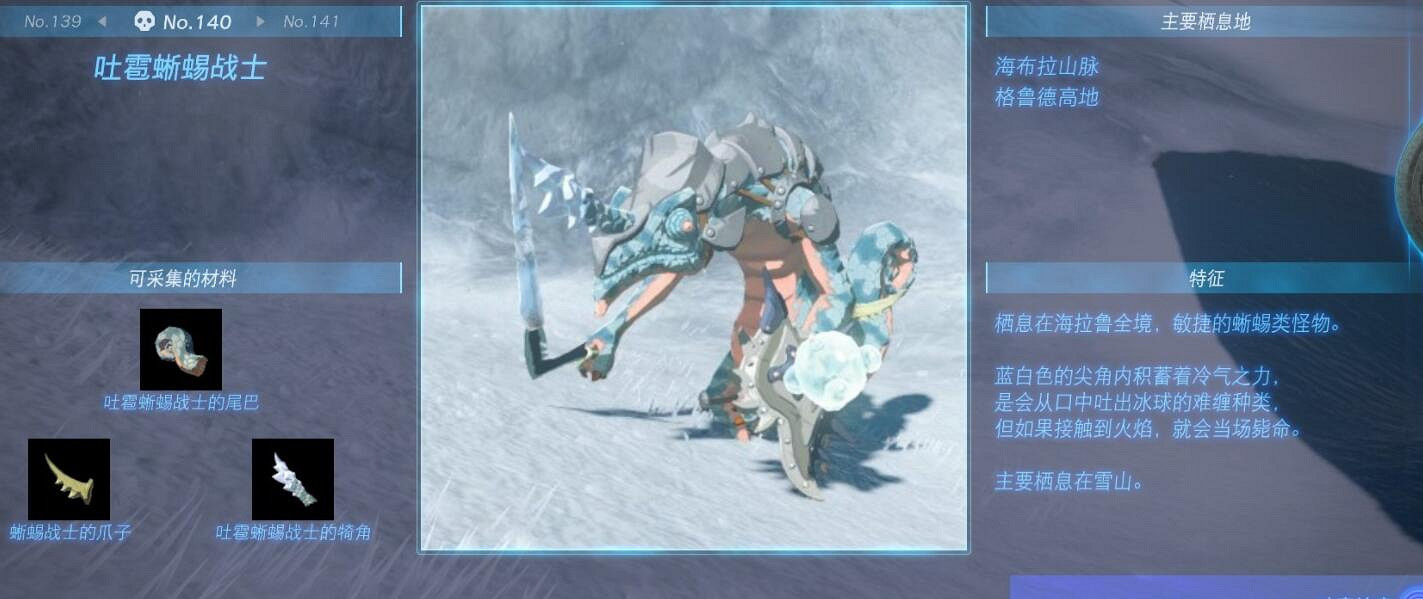 《塞爾達傳說王國之淚》怪物圖鑒大全 怪物掉落材料及位置匯總