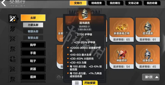 《火炬之光無限》S3暴走巨刃刻7速刷bd攻略 S3暴走巨刃刻7速刷怎麽bd? 《火炬之光無限》S3暴走巨刃刻7速刷bd攻略 S3暴走巨刃刻7速刷怎麽bd?