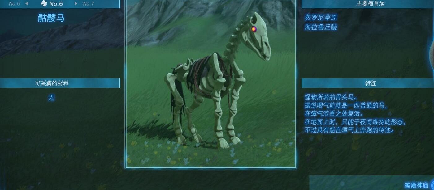 《塞爾達傳說王國之淚》動物棲息地大全 全動物圖鑒一覽 《塞爾達傳說王國之淚》動物棲息地大全 全動物圖鑒一覽