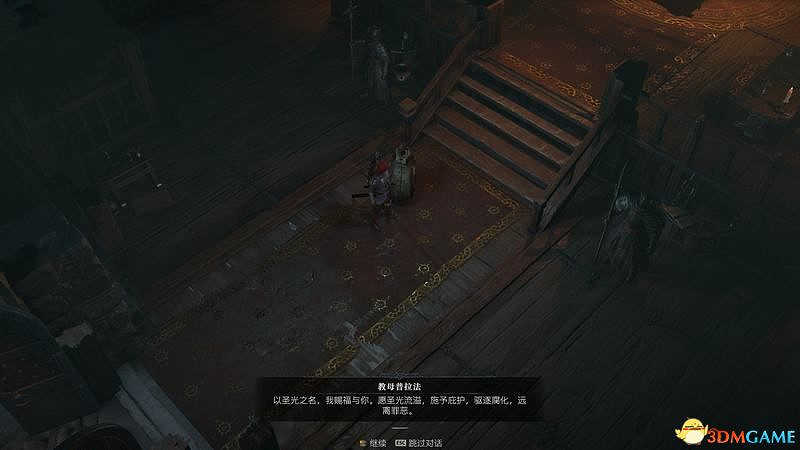 《暗黑破壞神4》劇情流程攻略 通關主線任務攻略 《暗黑破壞神4》劇情流程攻略 通關主線任務攻略