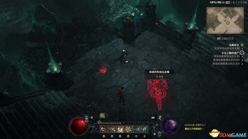 《暗黑破壞神4》劇情流程攻略 通關主線任務攻略 《暗黑破壞神4》劇情流程攻略 通關主線任務攻略