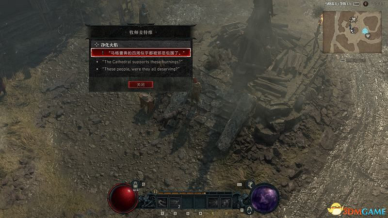 《暗黑破壞神4》破碎群峰全支線任務攻略 地城事件要塞攻略