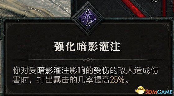 《暗黑破壞神4》圖文上手指南 職業詳解技能推薦流程指引 《暗黑破壞神4》圖文上手指南 職業詳解技能推薦流程指引