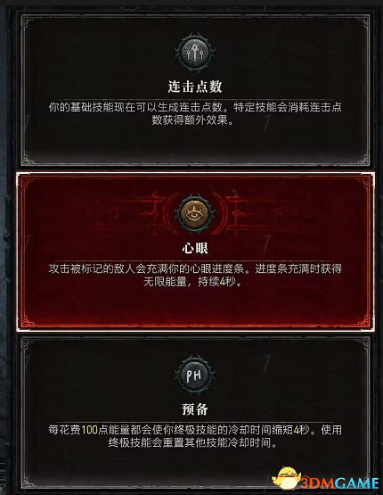 《暗黑破壞神4》職業詳解 開荒職業及技能加點推薦 《暗黑破壞神4》職業詳解 開荒職業及技能加點推薦