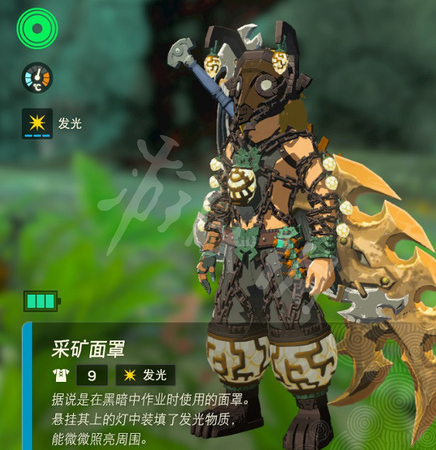 《塞爾達傳說王國之淚》採礦套在哪? 採礦套位置 《塞爾達傳說王國之淚》採礦套在哪? 採礦套位置