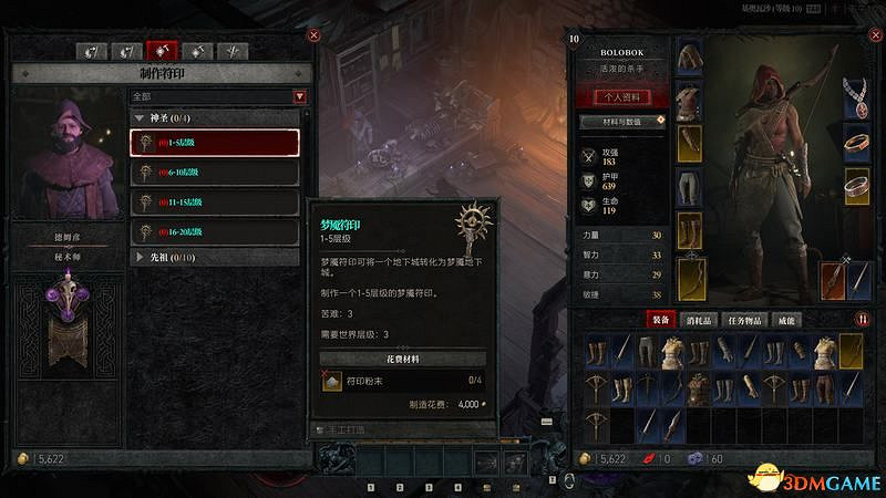 《暗黑破壞神4》圖文上手指南 職業詳解技能推薦流程指引 《暗黑破壞神4》圖文上手指南 職業詳解技能推薦流程指引