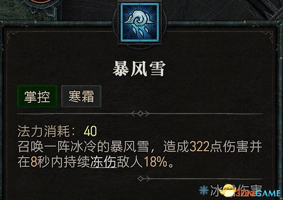 《暗黑破壞神4》圖文上手指南 職業詳解技能推薦流程指引 《暗黑破壞神4》圖文上手指南 職業詳解技能推薦流程指引