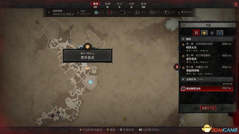 《暗黑破壞神4》圖文上手指南 職業詳解技能推薦流程指引 《暗黑破壞神4》圖文上手指南 職業詳解技能推薦流程指引