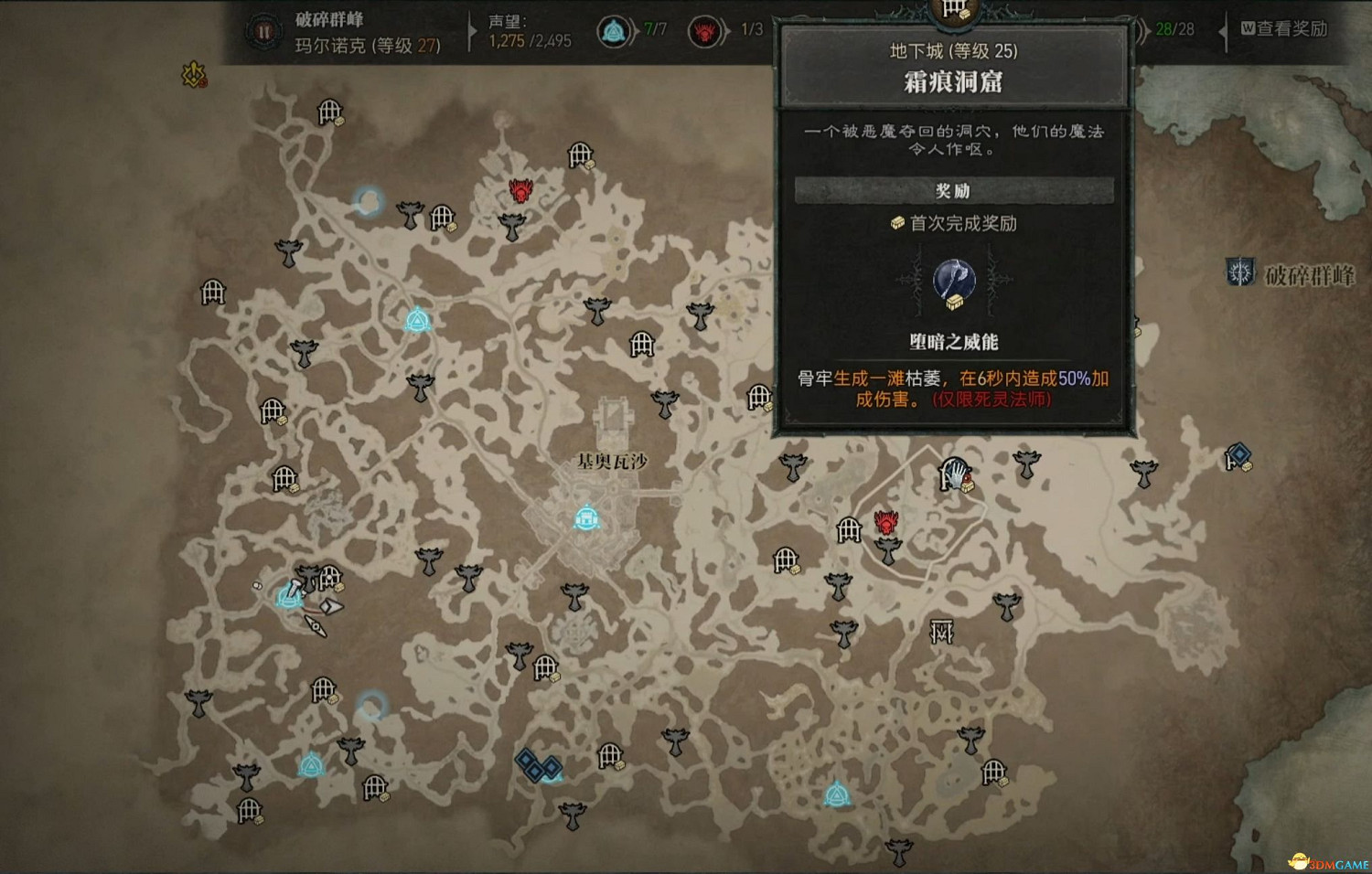 《暗黑破壞神4》全地下城位置 全地下城威能及通關方法