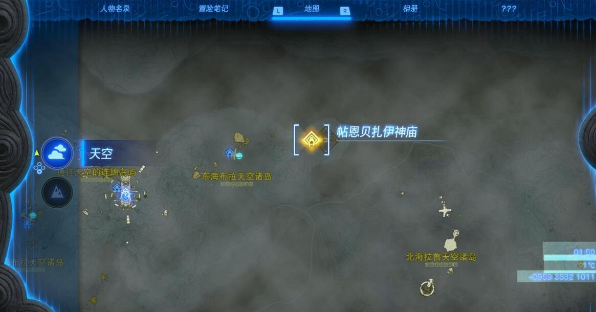 《塞爾達傳說王國之淚》天空神廟怎麽進?天空神廟位置及寶箱攻略大全 《塞爾達傳說王國之淚》天空神廟怎麽進?天空神廟位置及寶箱攻略大全