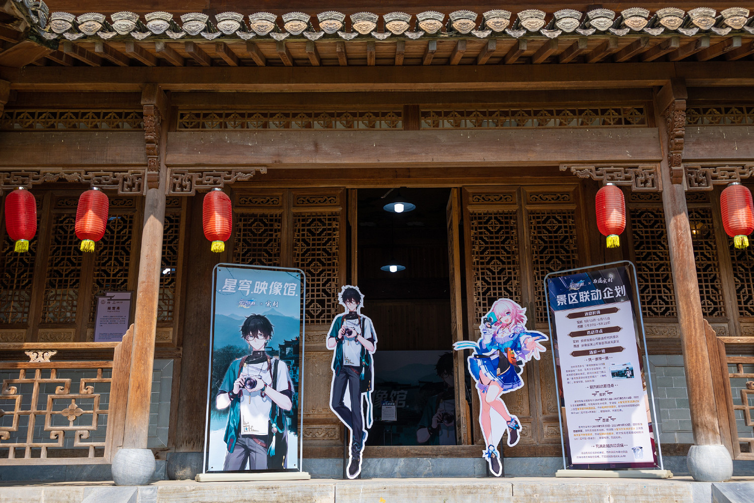 《崩壞星穹鐵道》西遞宏村連動活動介紹 景區連動活動規則一覽 《崩壞星穹鐵道》西遞宏村連動活動介紹 景區連動活動規則一覽