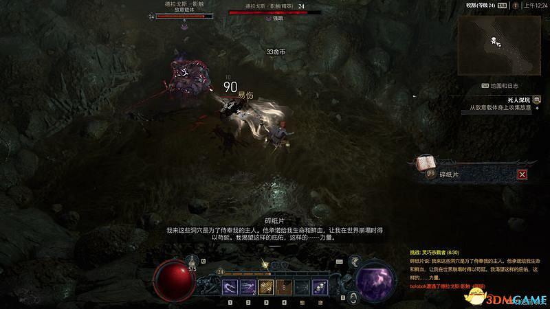 《暗黑破壞神4》全地下城位置 全地下城威能及通關方法