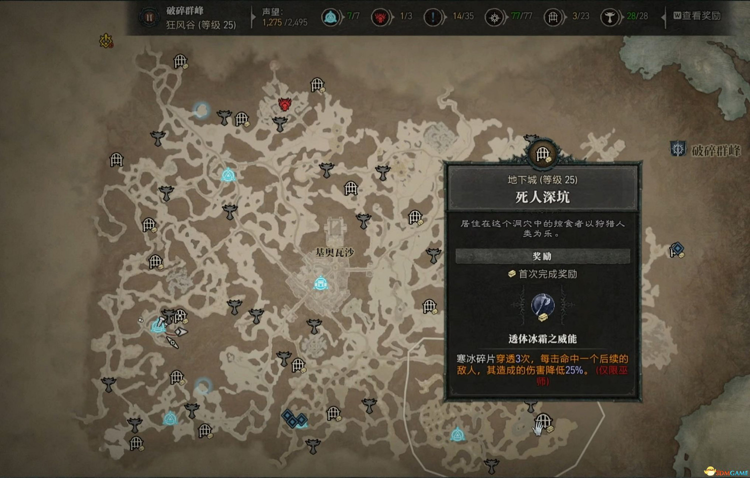 《暗黑破壞神4》全地下城位置 全地下城威能及通關方法