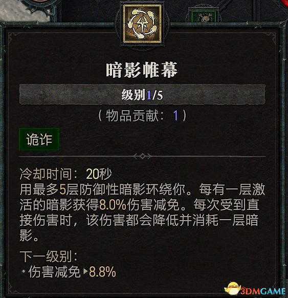 《暗黑破壞神4》職業詳解 開荒職業及技能加點推薦 《暗黑破壞神4》職業詳解 開荒職業及技能加點推薦