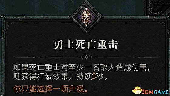 《暗黑破壞神4》職業詳解 開荒職業及技能加點推薦 《暗黑破壞神4》職業詳解 開荒職業及技能加點推薦